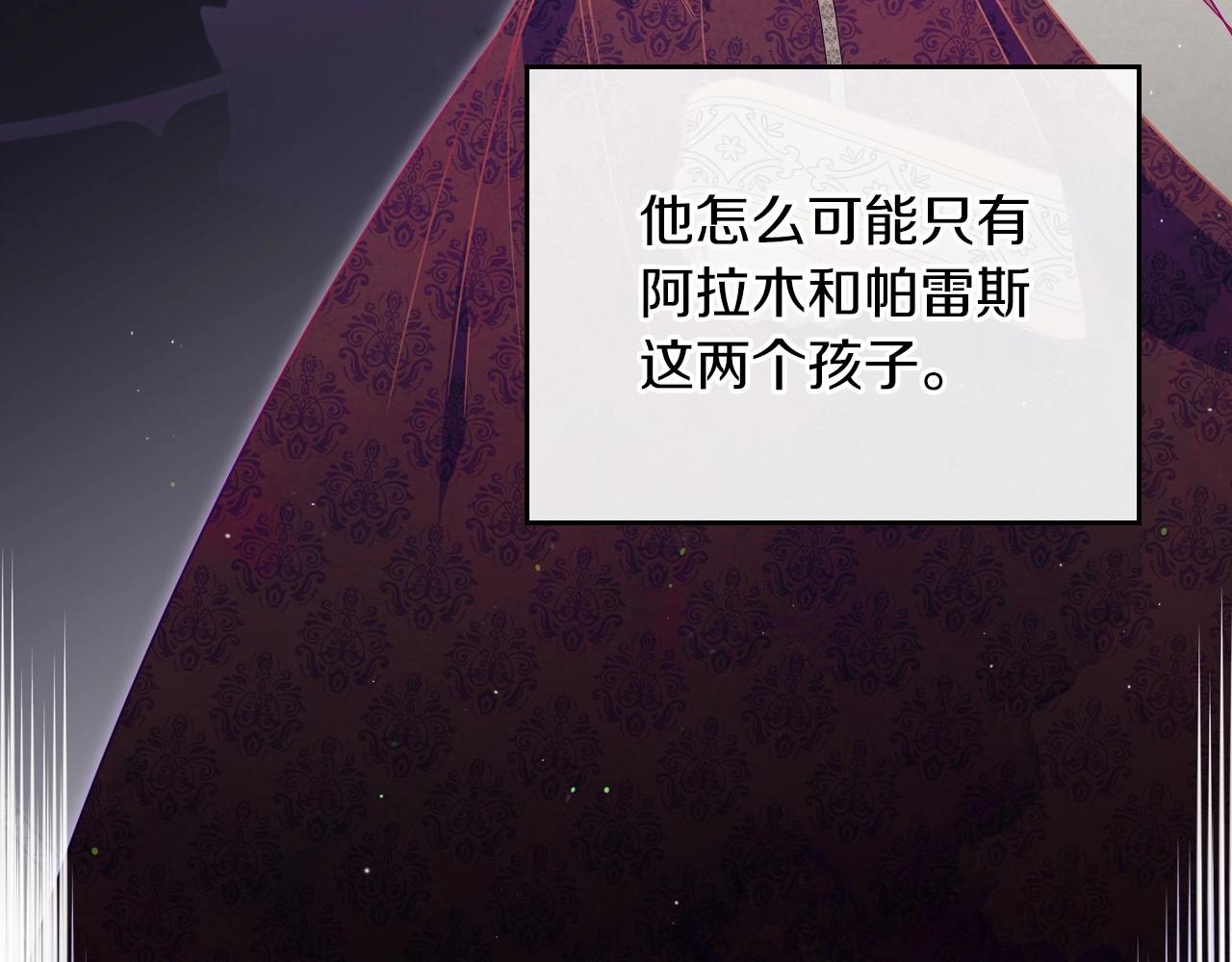 第86话 帕雷斯的安慰175