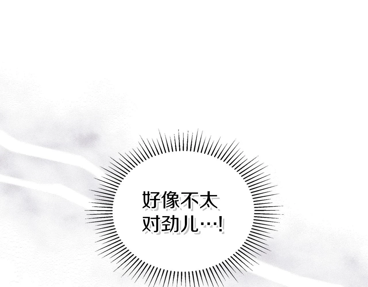 第101话 又被摆一道97