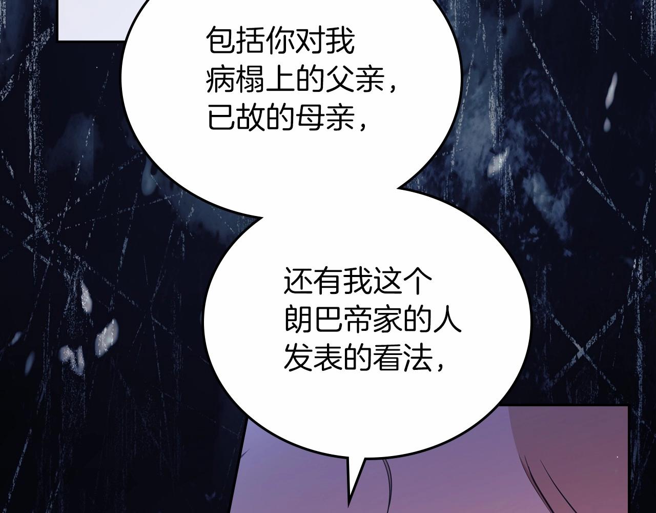 第71话 我亲手给你回应！88