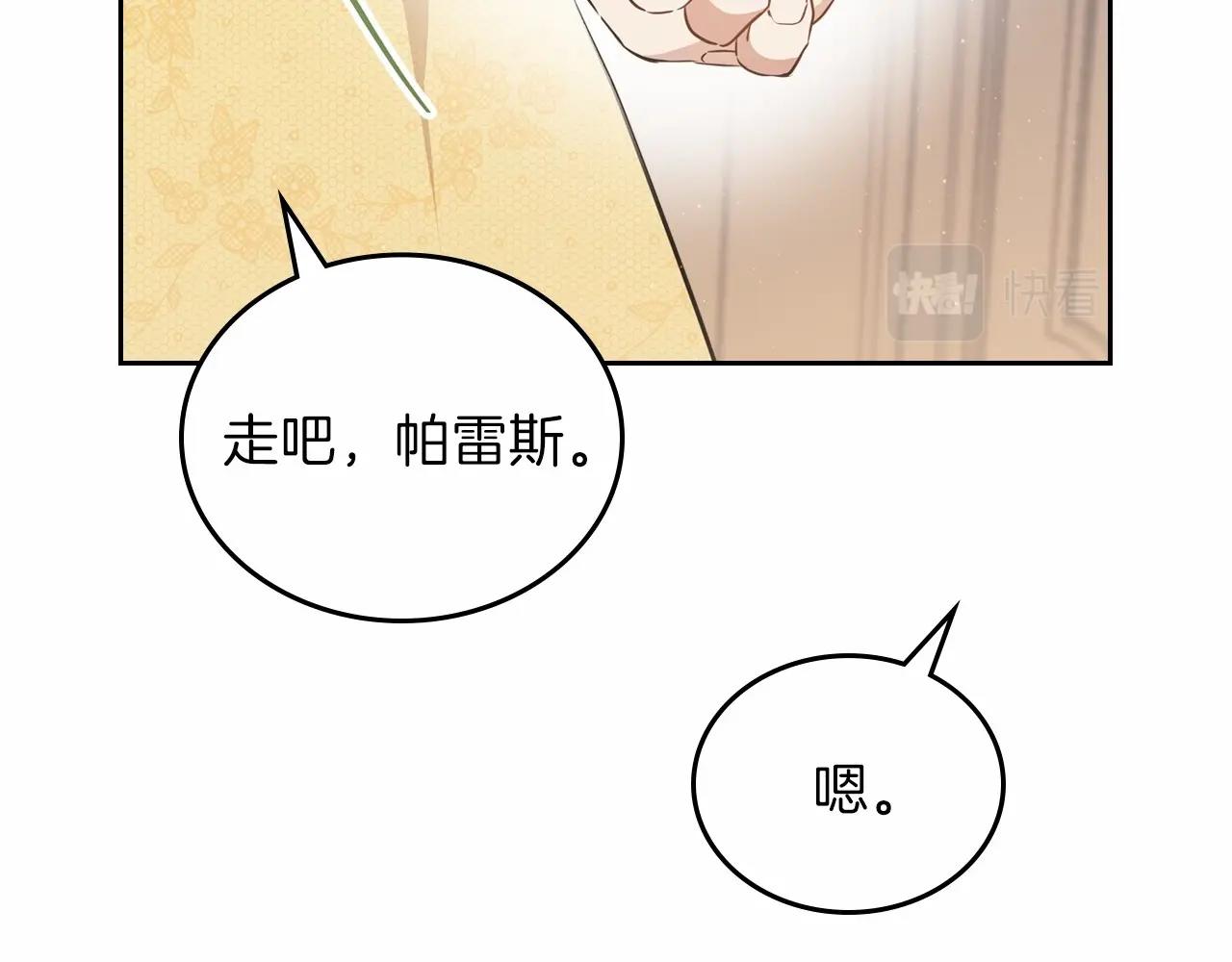 第73话 怎么亲自过来的21