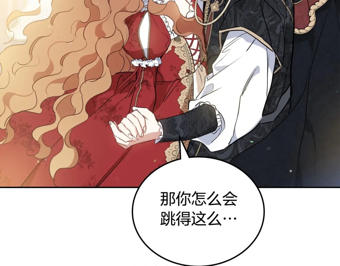 第108话 小皇子又现双标脸（爱看120