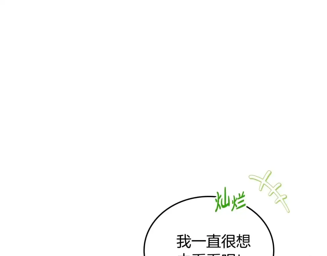 第129话 替蒂亚找亲事213