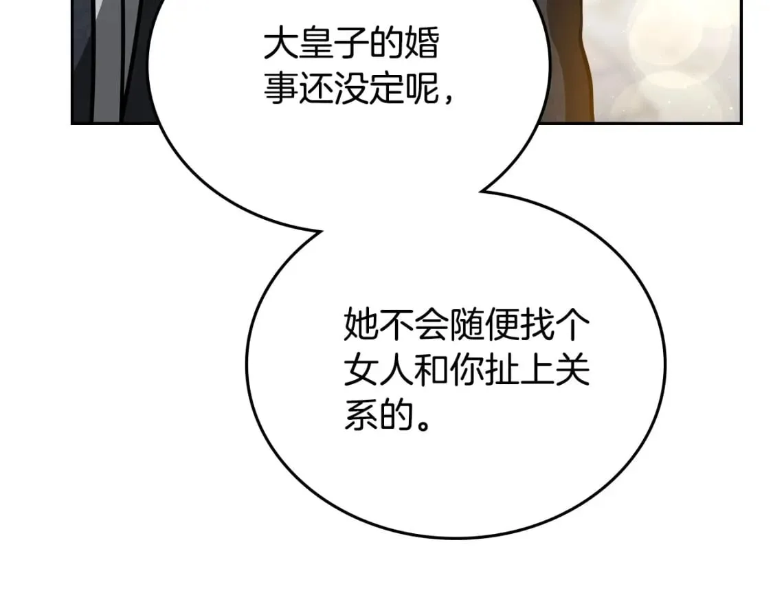 第130话 下次你就告诉我223