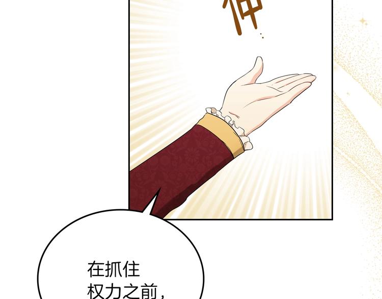 第34话 成为“您”的人105