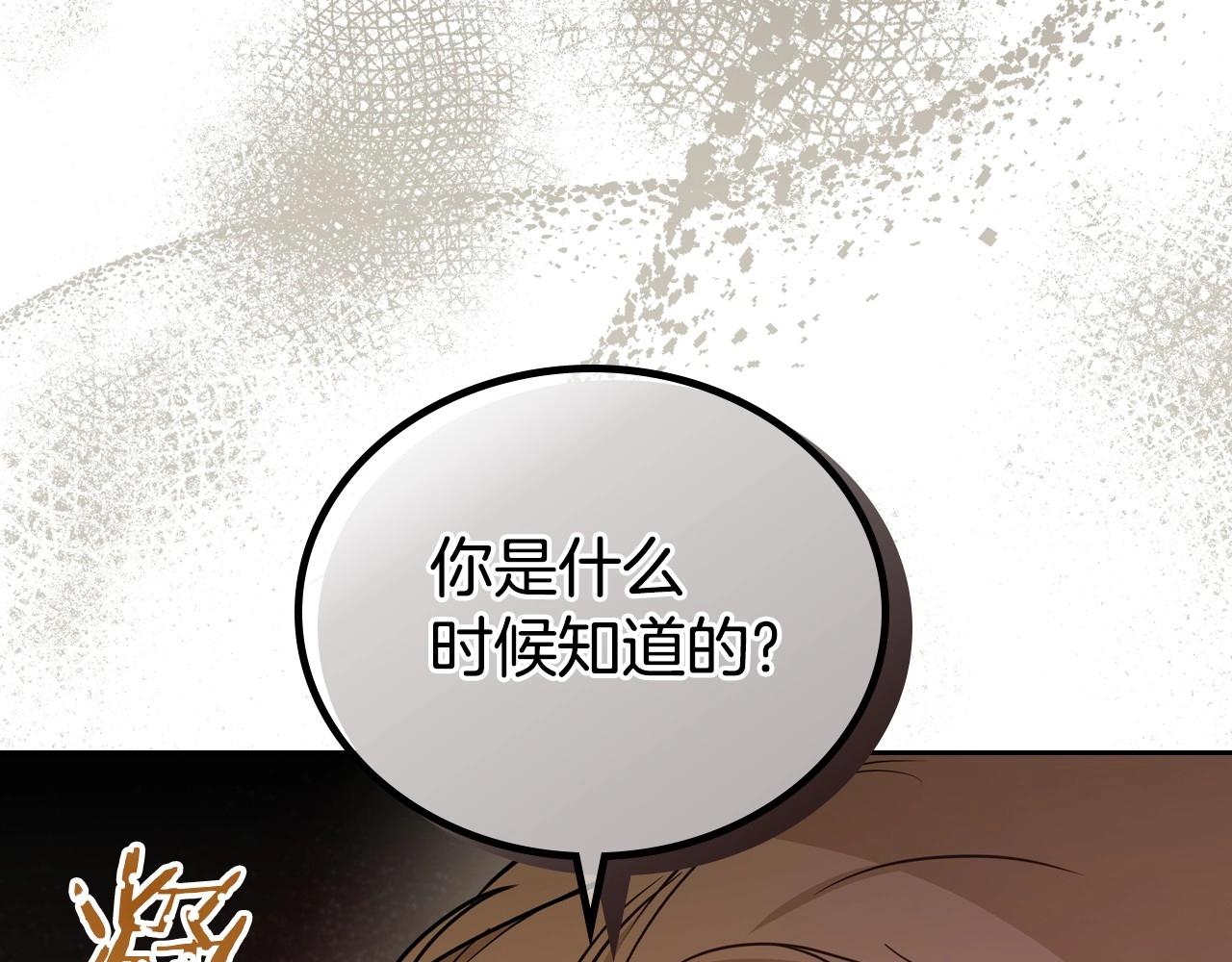 第89话 你有什么想说的17
