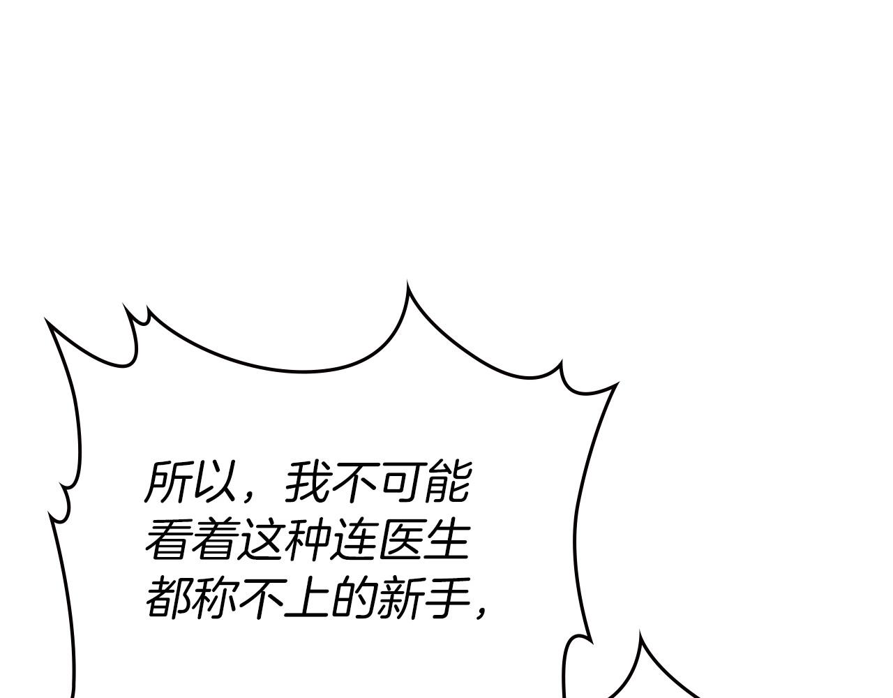 第66话 为她拔剑225