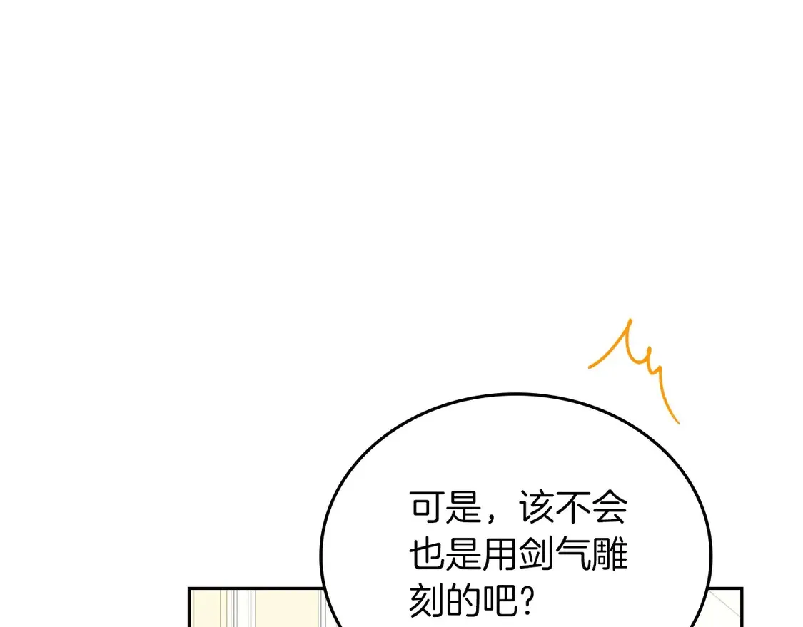 第139话 谢谢你珍惜我送的一切151