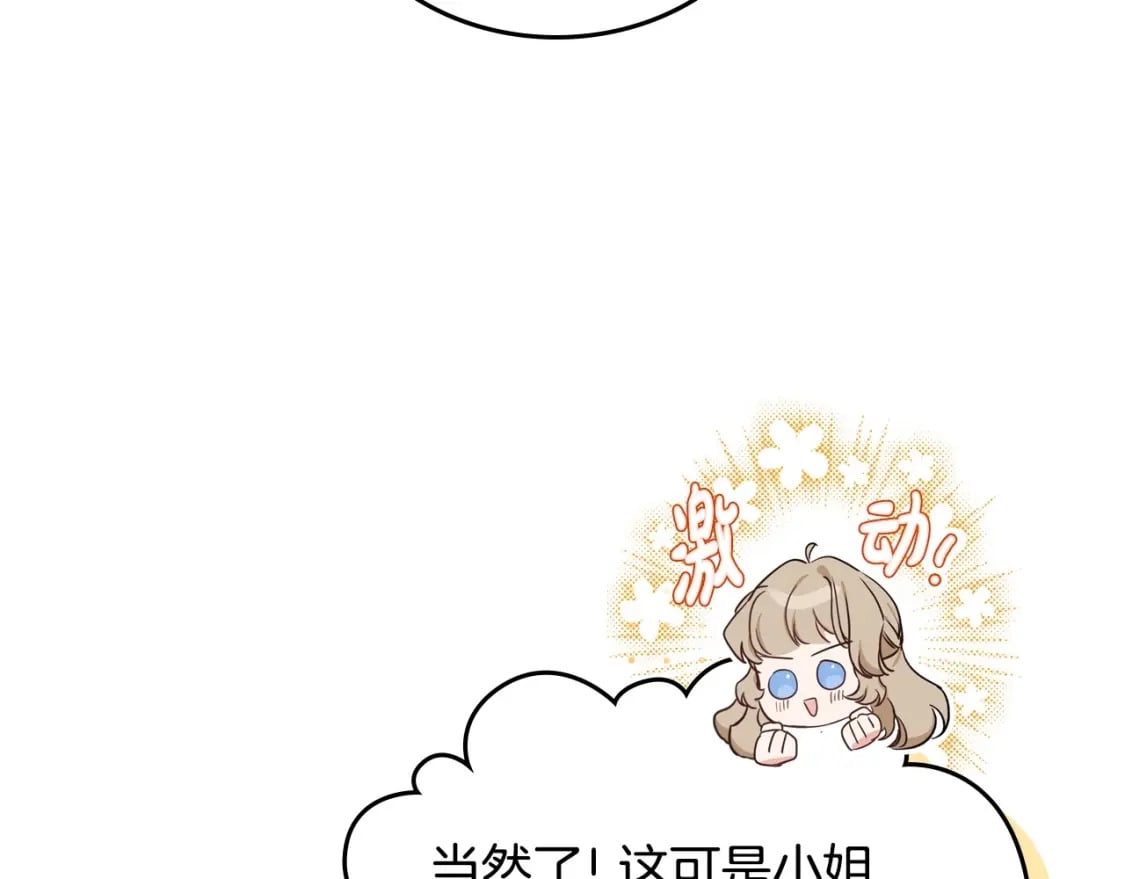第111话 你喜欢漂亮的东西，不是吗？36