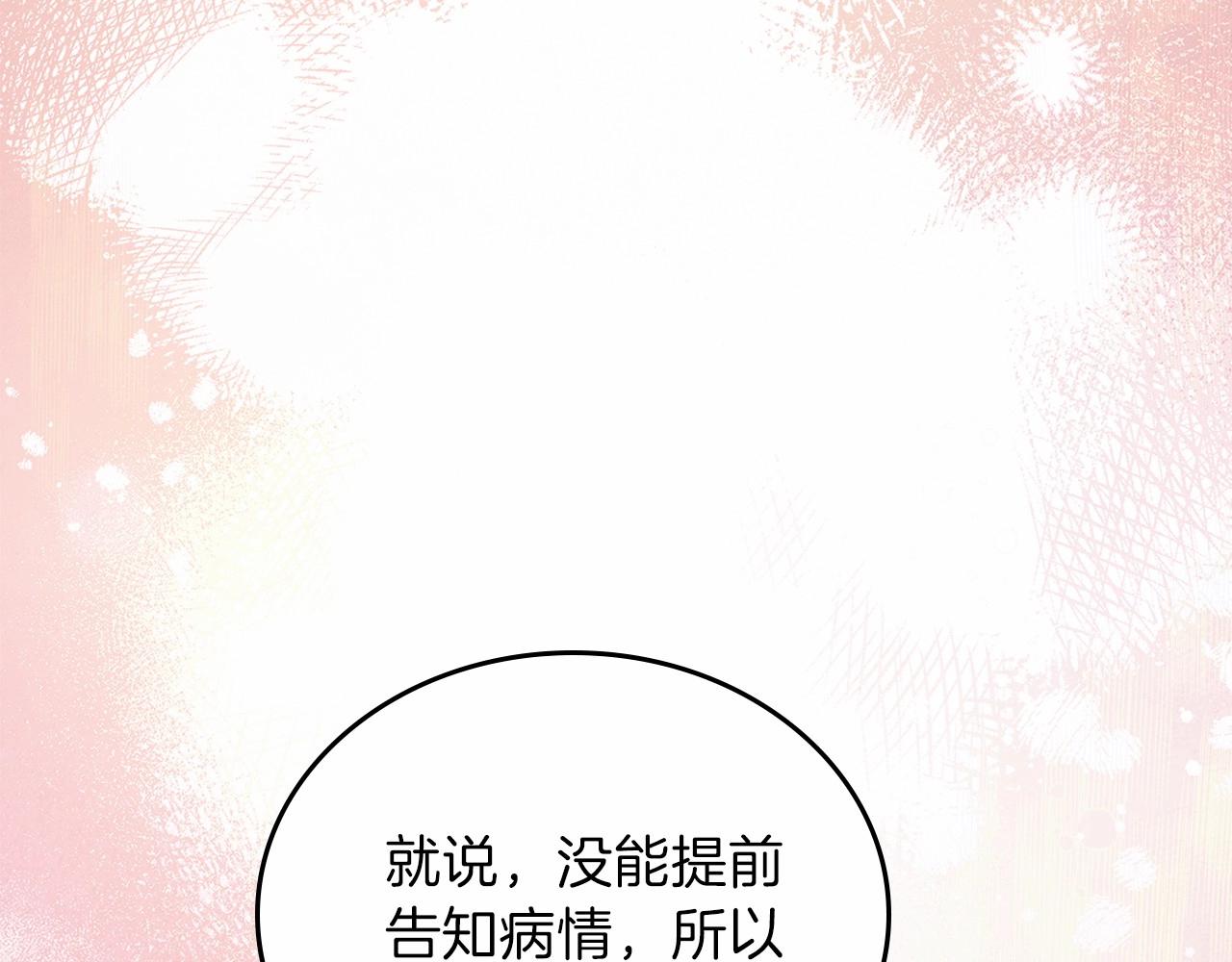 第68话 重生的秘密104