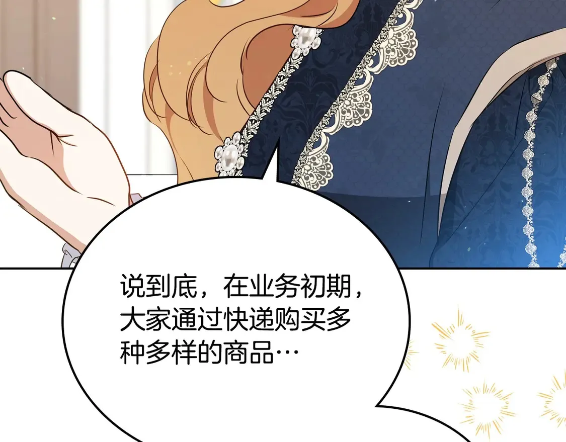 第141话 商人看重的是经验187