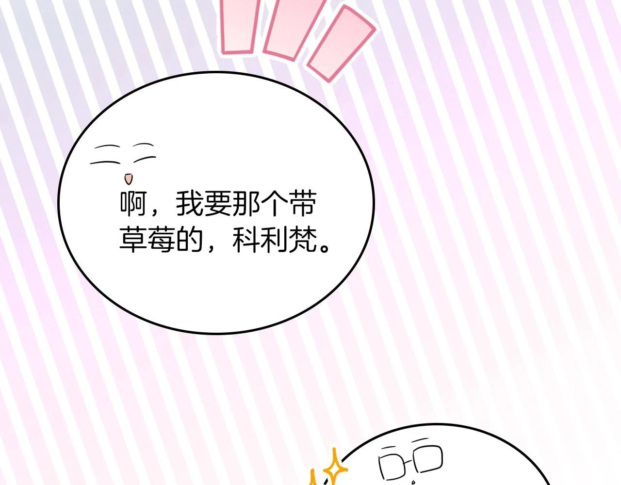 第101话 又被摆一道161