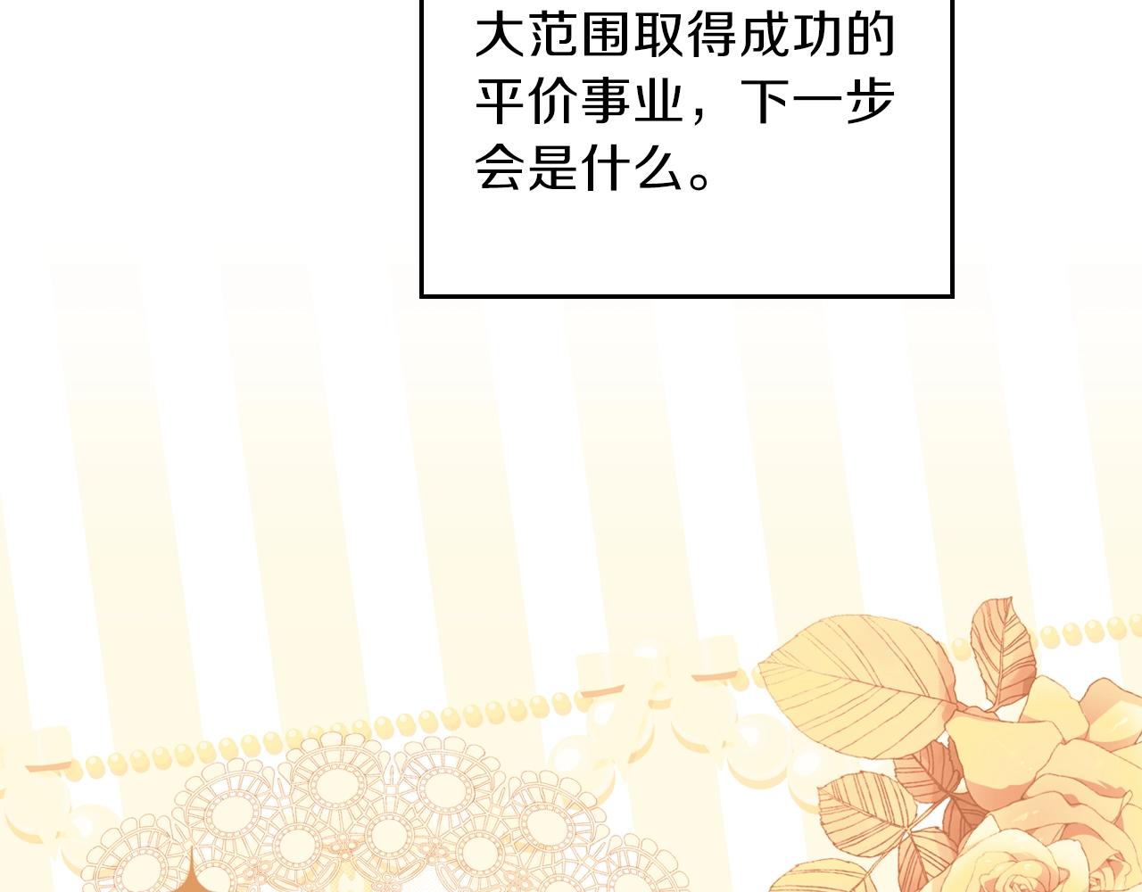 第57话 露台的秘密13