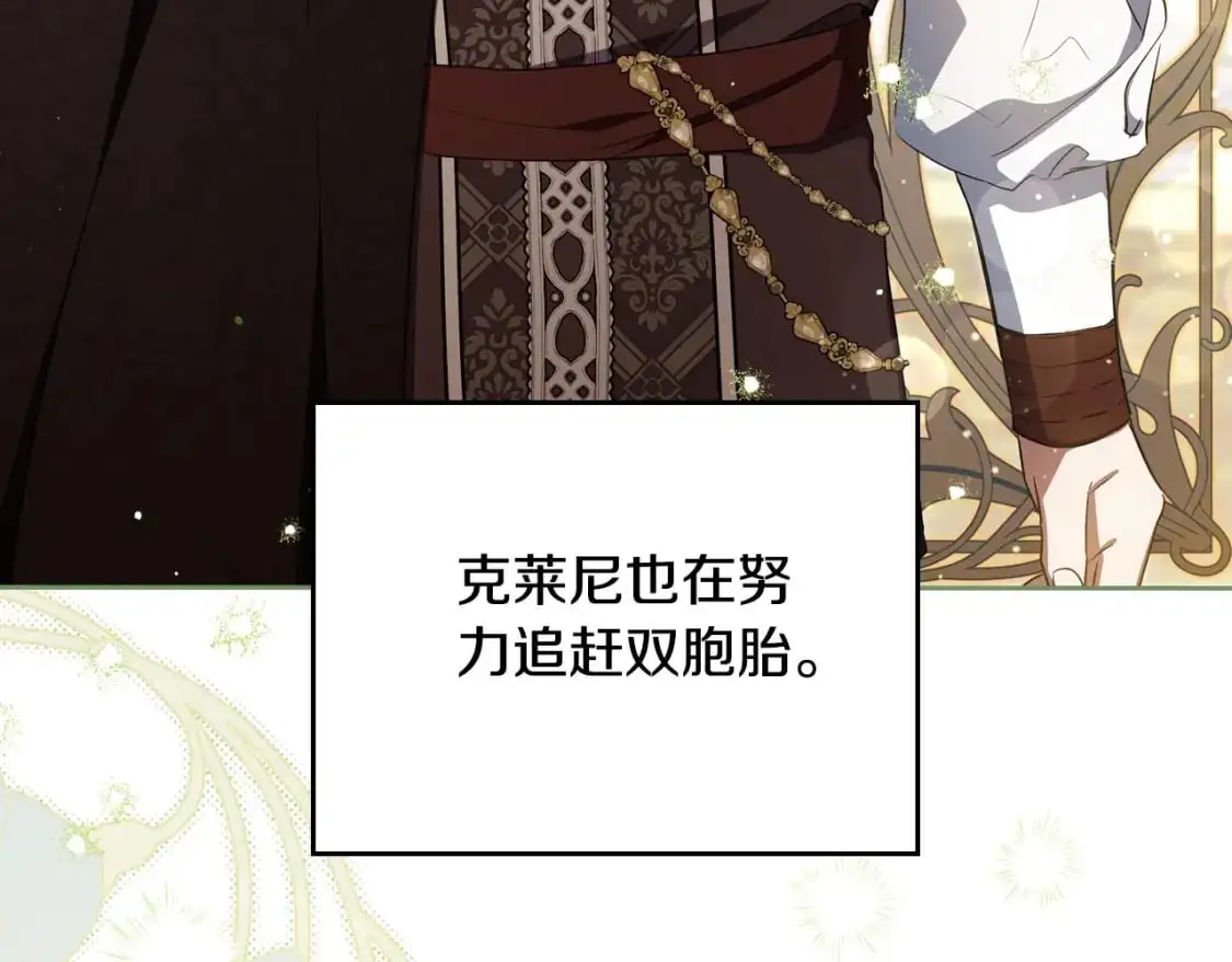 第129话 替蒂亚找亲事99