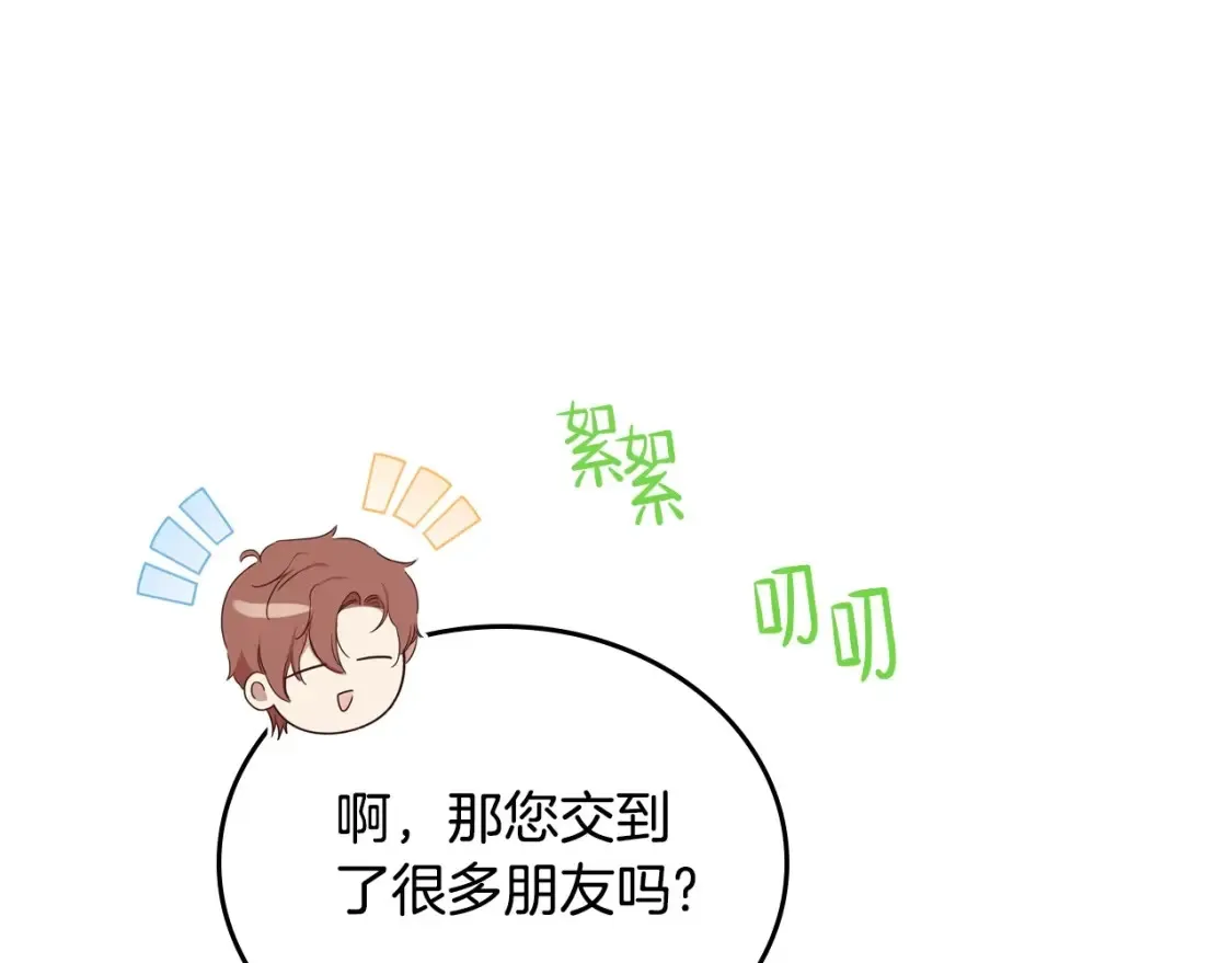 第133话 缺一不可的东西118