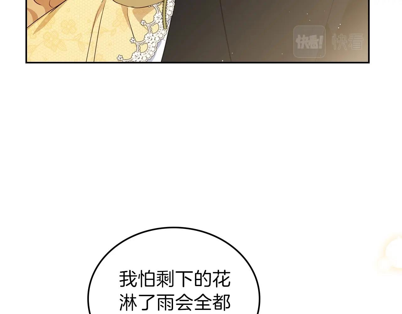 第73话 怎么亲自过来的12