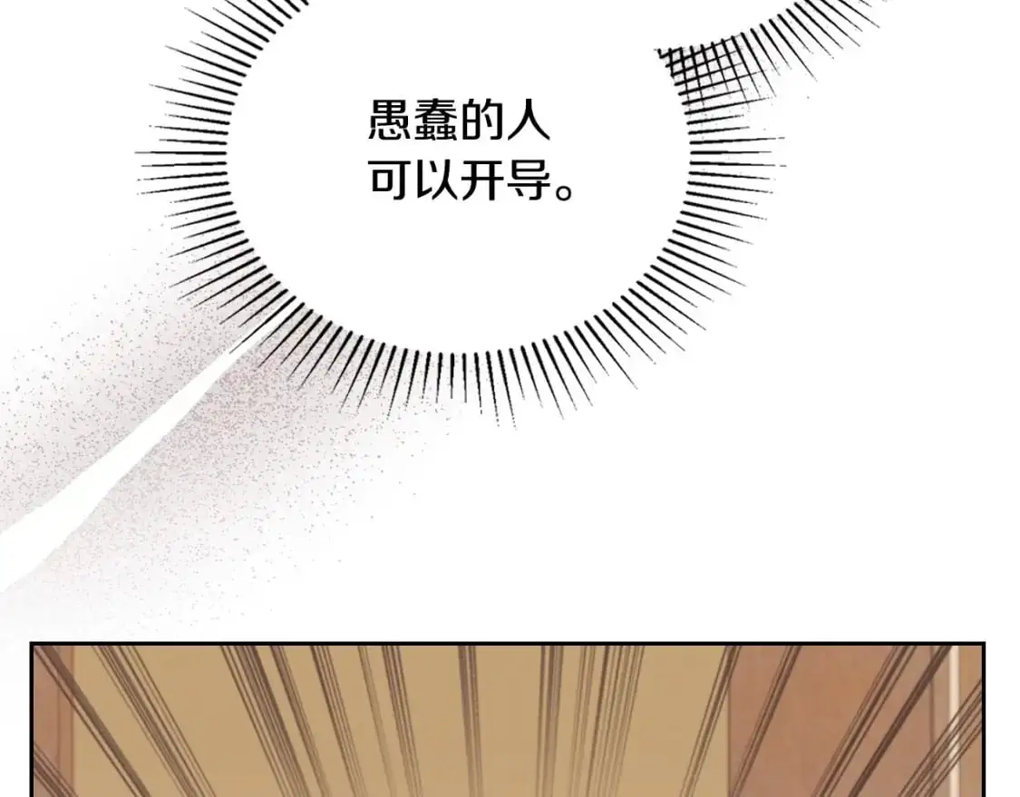第123话 你哪里比我更强嘛？151