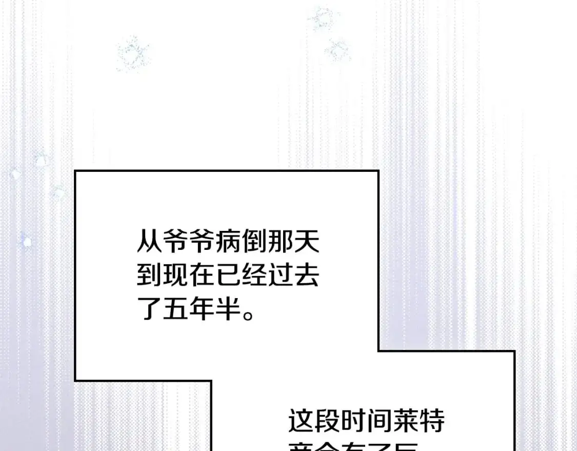 第126话 你是哪位？21