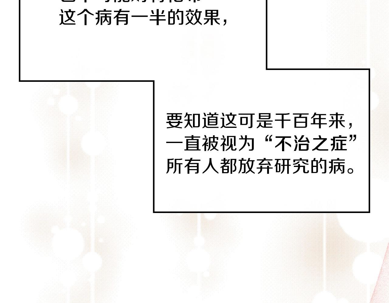 第67话 爸爸和事业我都要保住192
