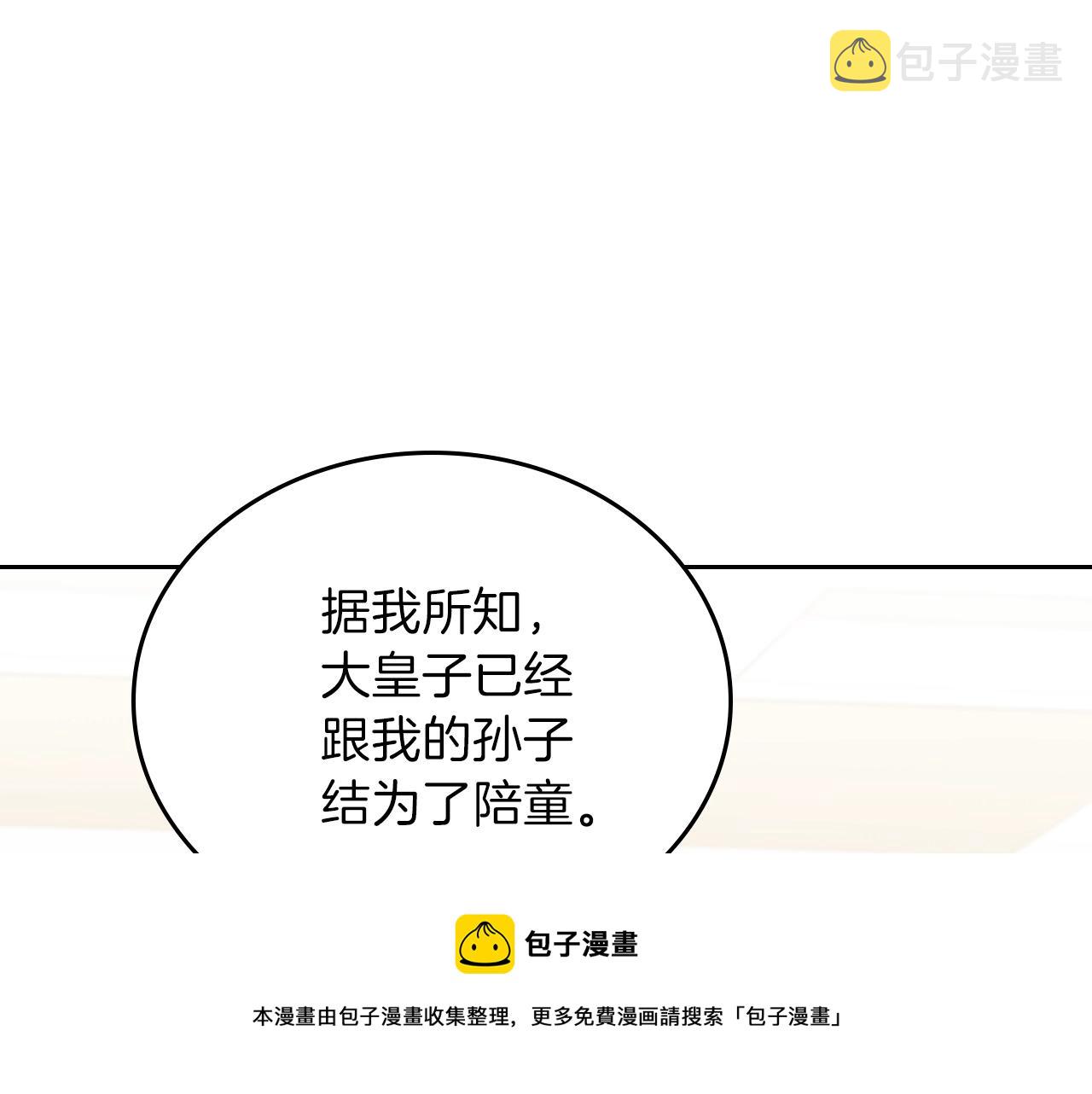 第61话 向她道歉！180
