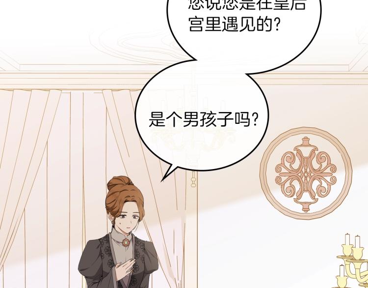第44话 朗巴帝的情报员139