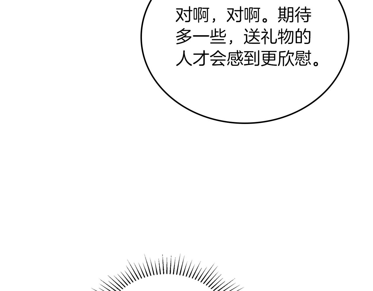 第75话 这小子还有两副面孔28