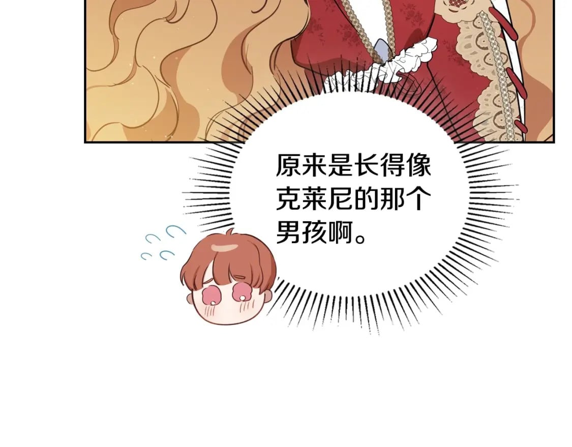 第108话 小皇子又现双标脸（爱看157