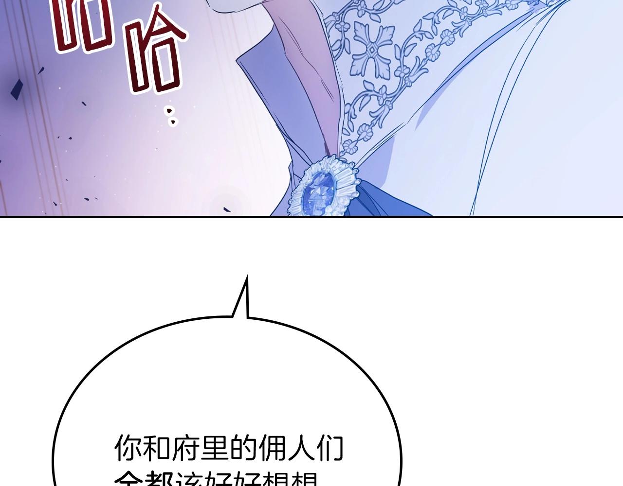 第65话 治愈小饼干105