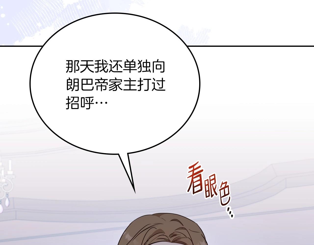 第91话 热茶浇头84