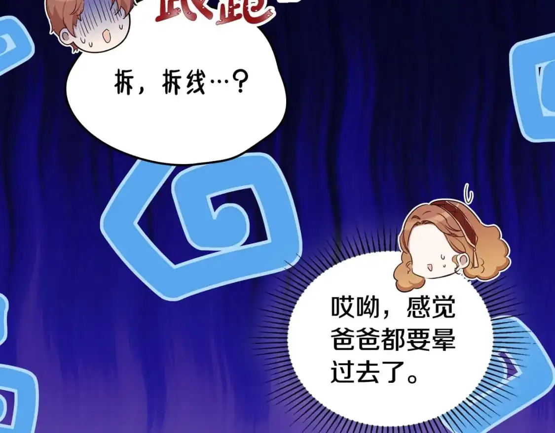 第125话 谁敢欺负我啊？30