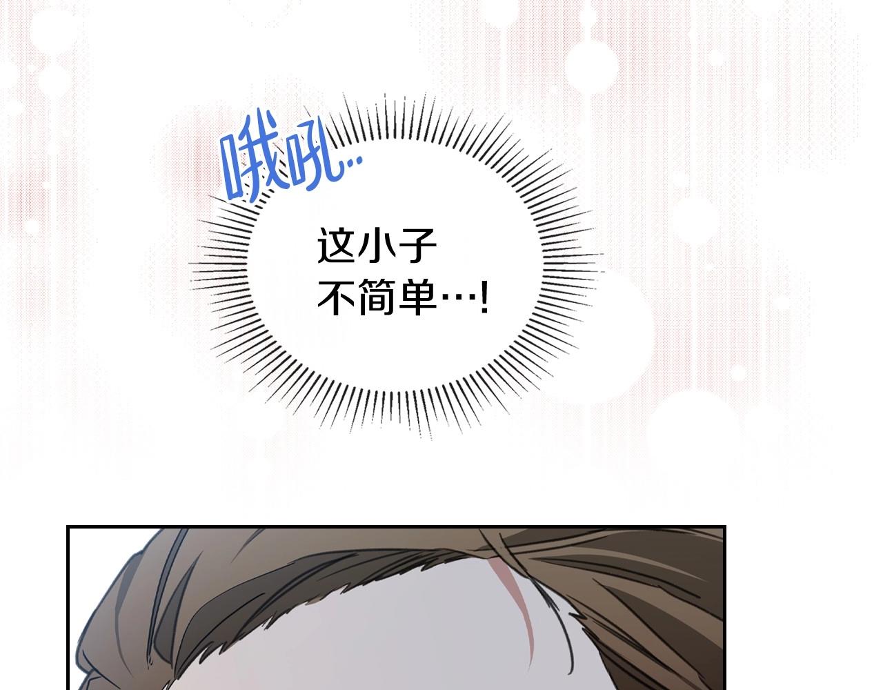 第63话 爸爸的安慰203
