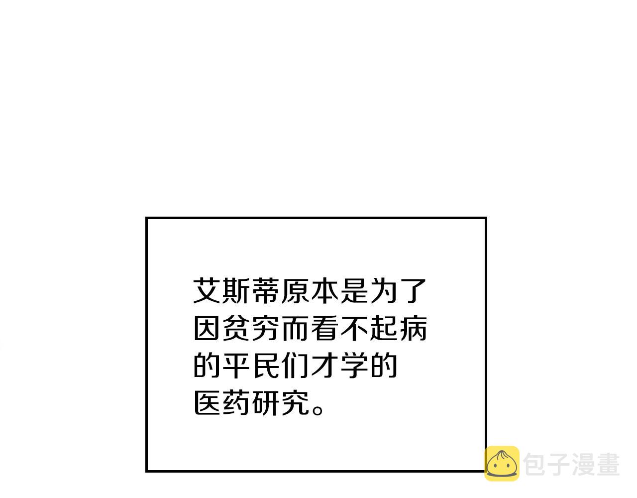 第67话 爸爸和事业我都要保住164