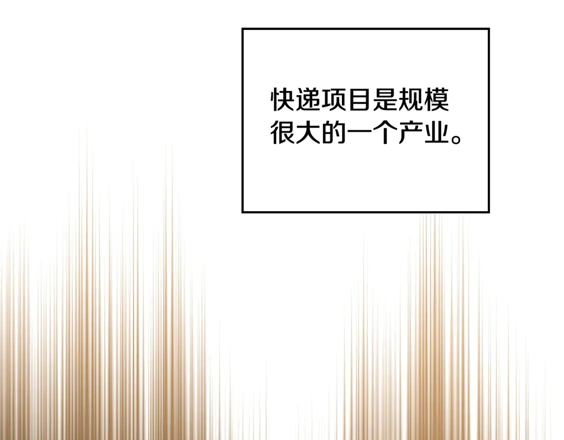 第143话 只长年纪，不长脑子124