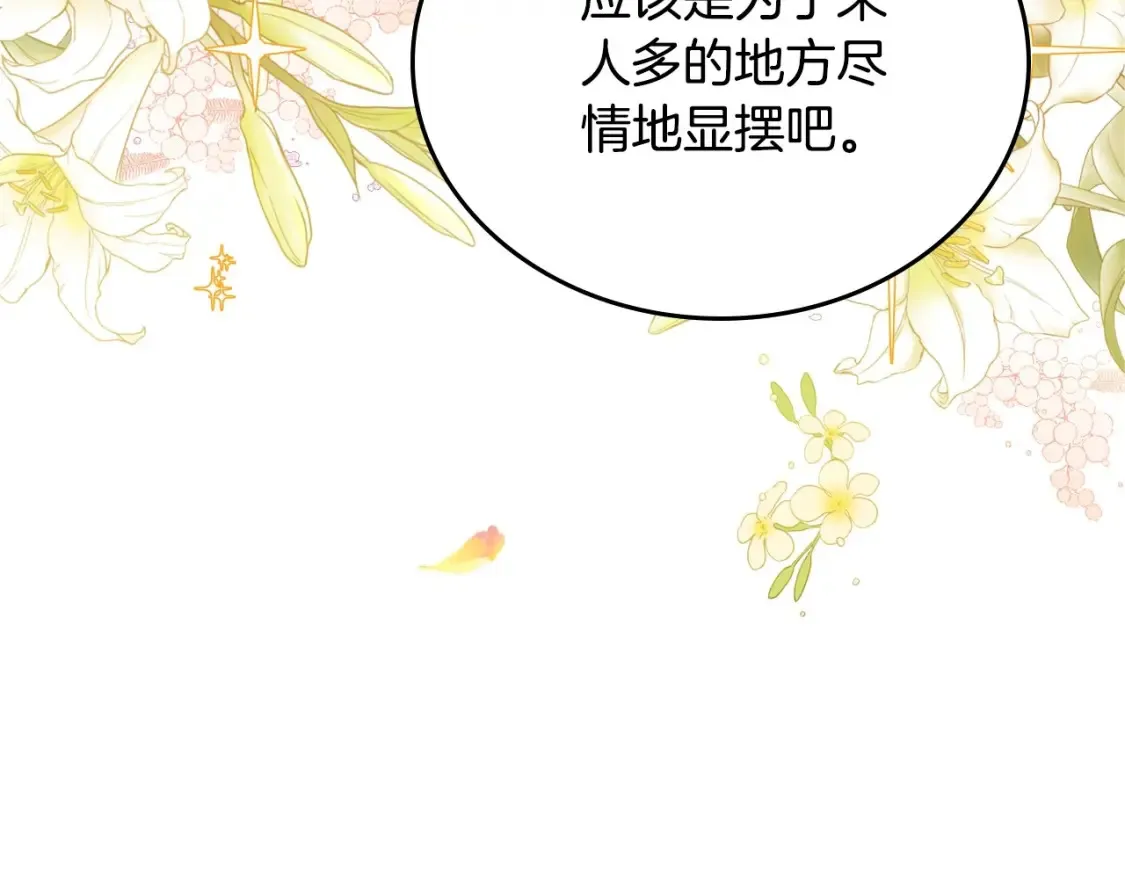 第132话 一直没事找事162