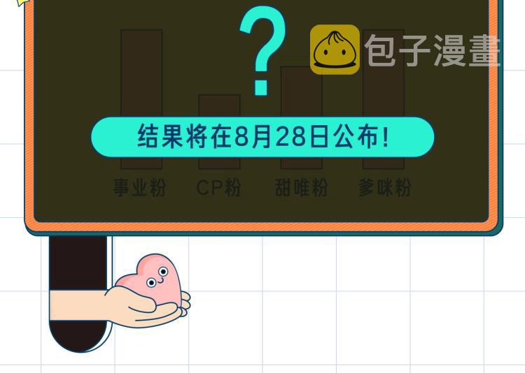 『福利篇』粉丝团请就位！14