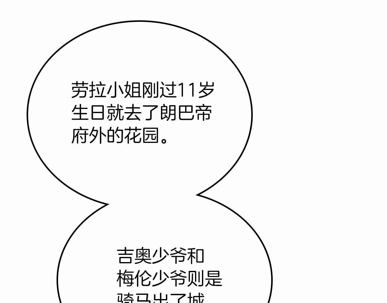 第74话 生日快乐！101