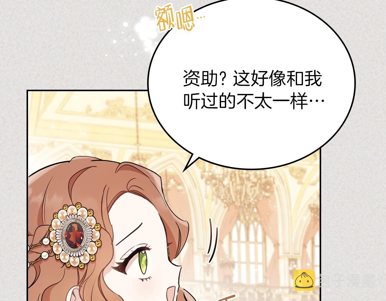 第59话 黄金鸟少女89