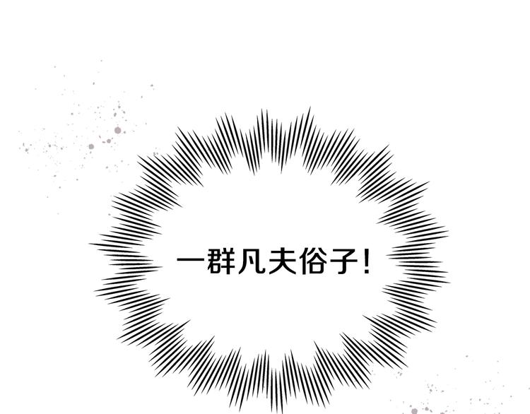 第2话 又回到当时？79