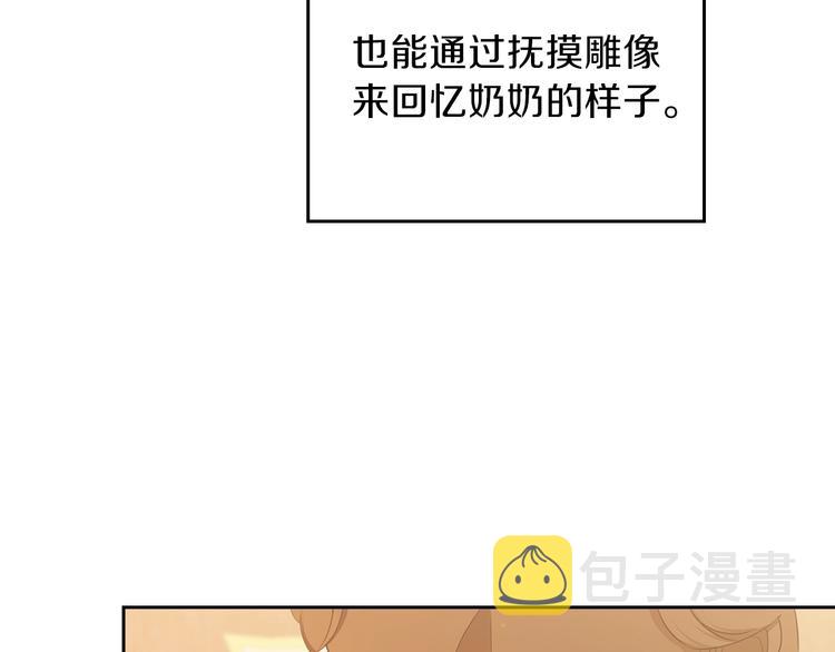 第13话 比奖励更珍贵的东西96
