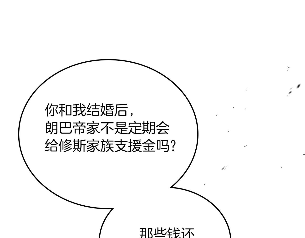 第90话 姑姑的项链12