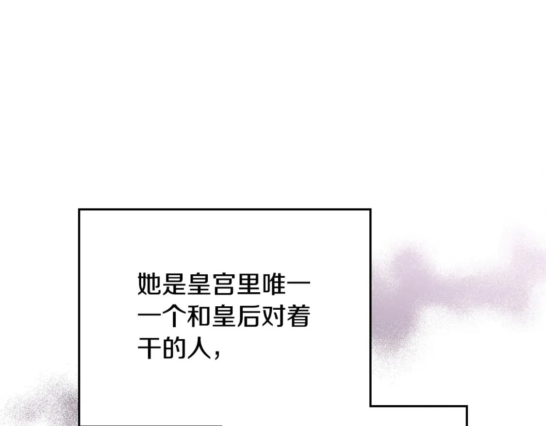 第108话 小皇子又现双标脸（爱看61