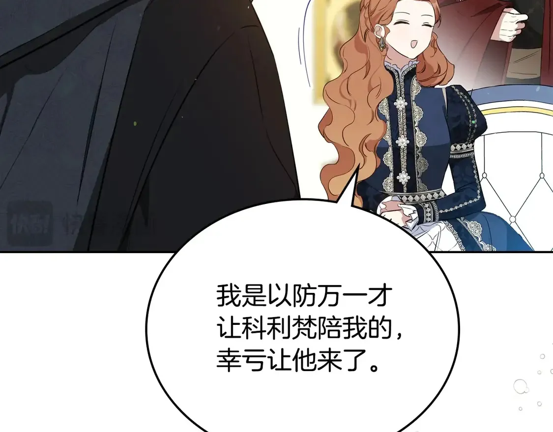 第142话 借老师名义，伴她左右7