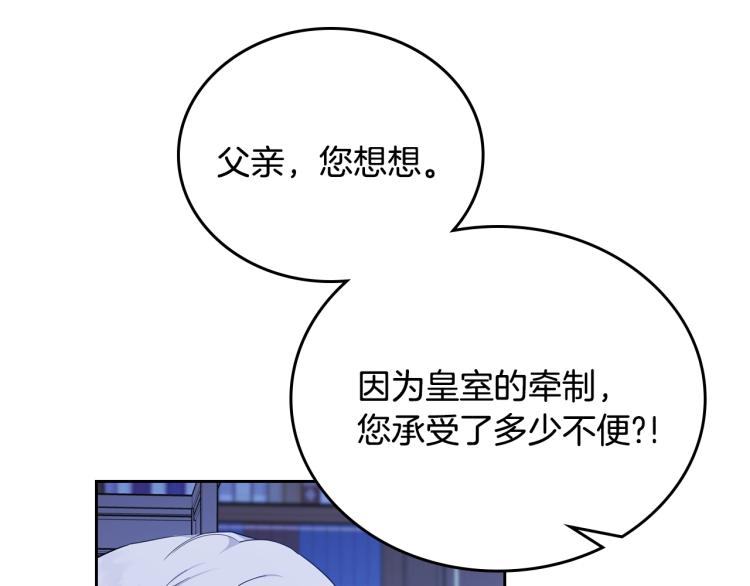 第41话 意外之喜31