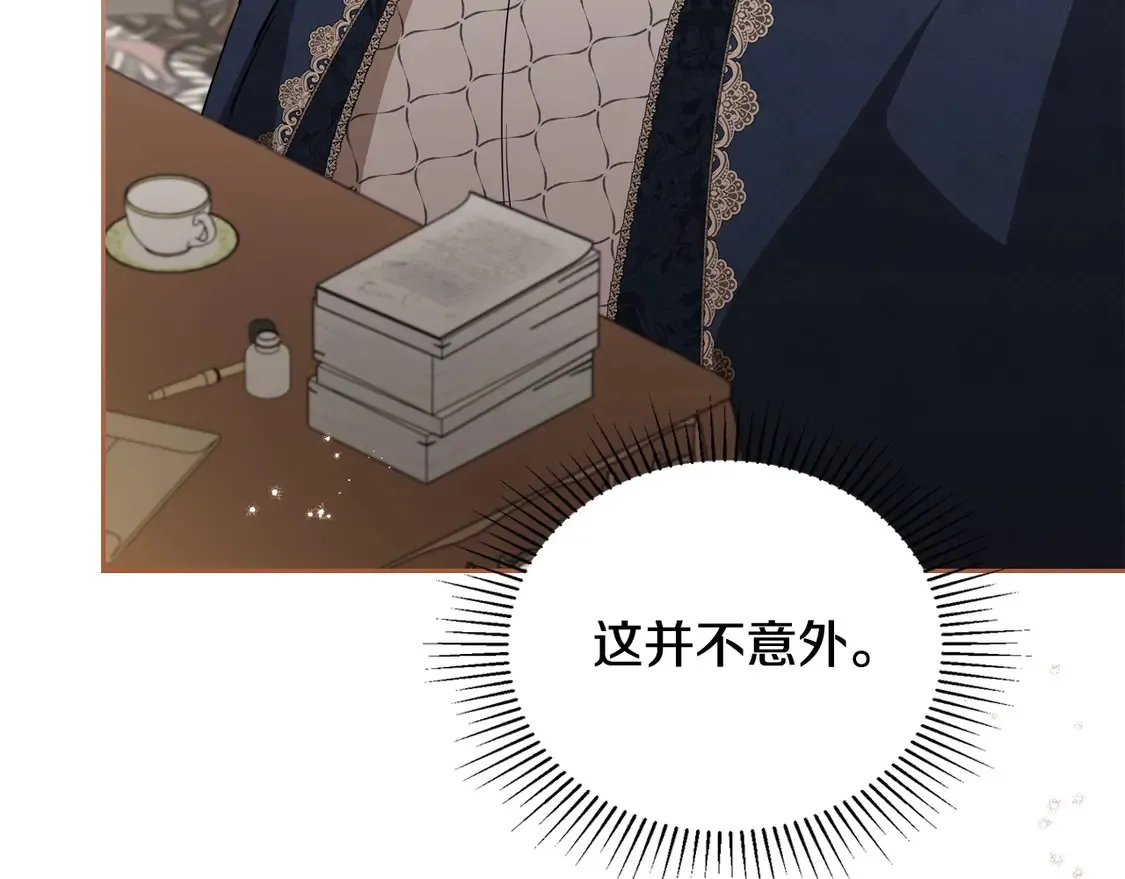 第141话 商人看重的是经验221