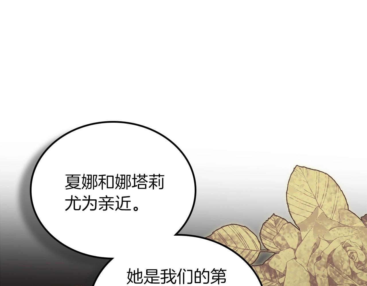 第90话 姑姑的项链191