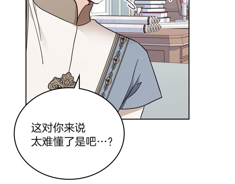 第29话 试一次吧！106