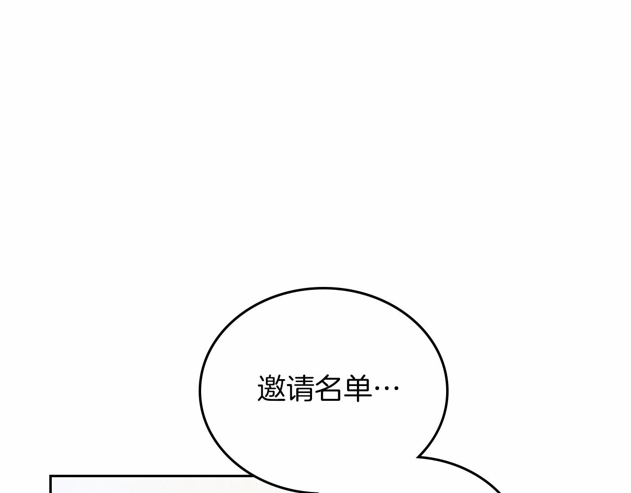 第84话 你们是什么关系116