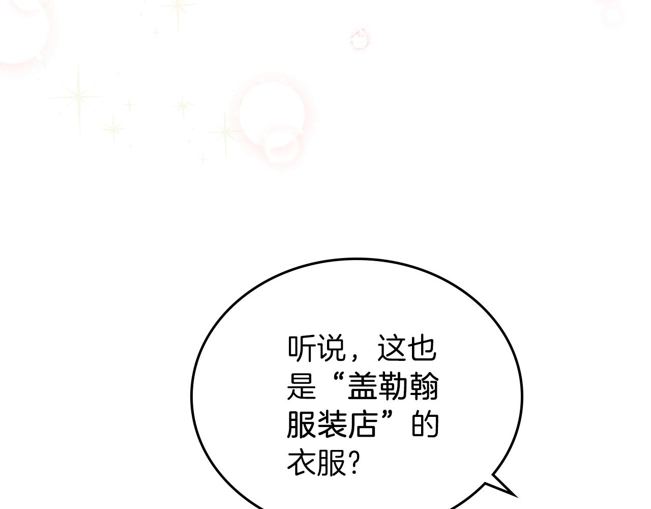 第56话 瑟修夫人121