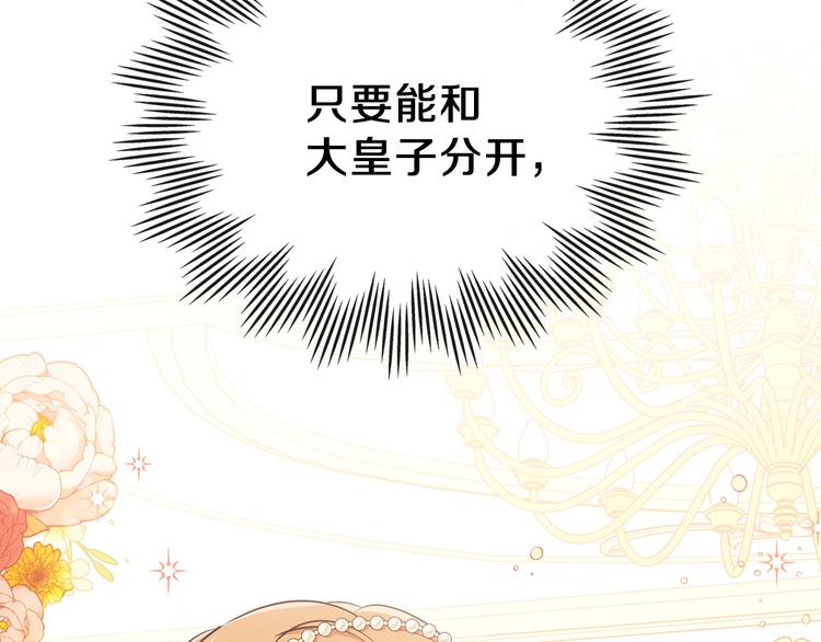 第23话 不懂规矩122