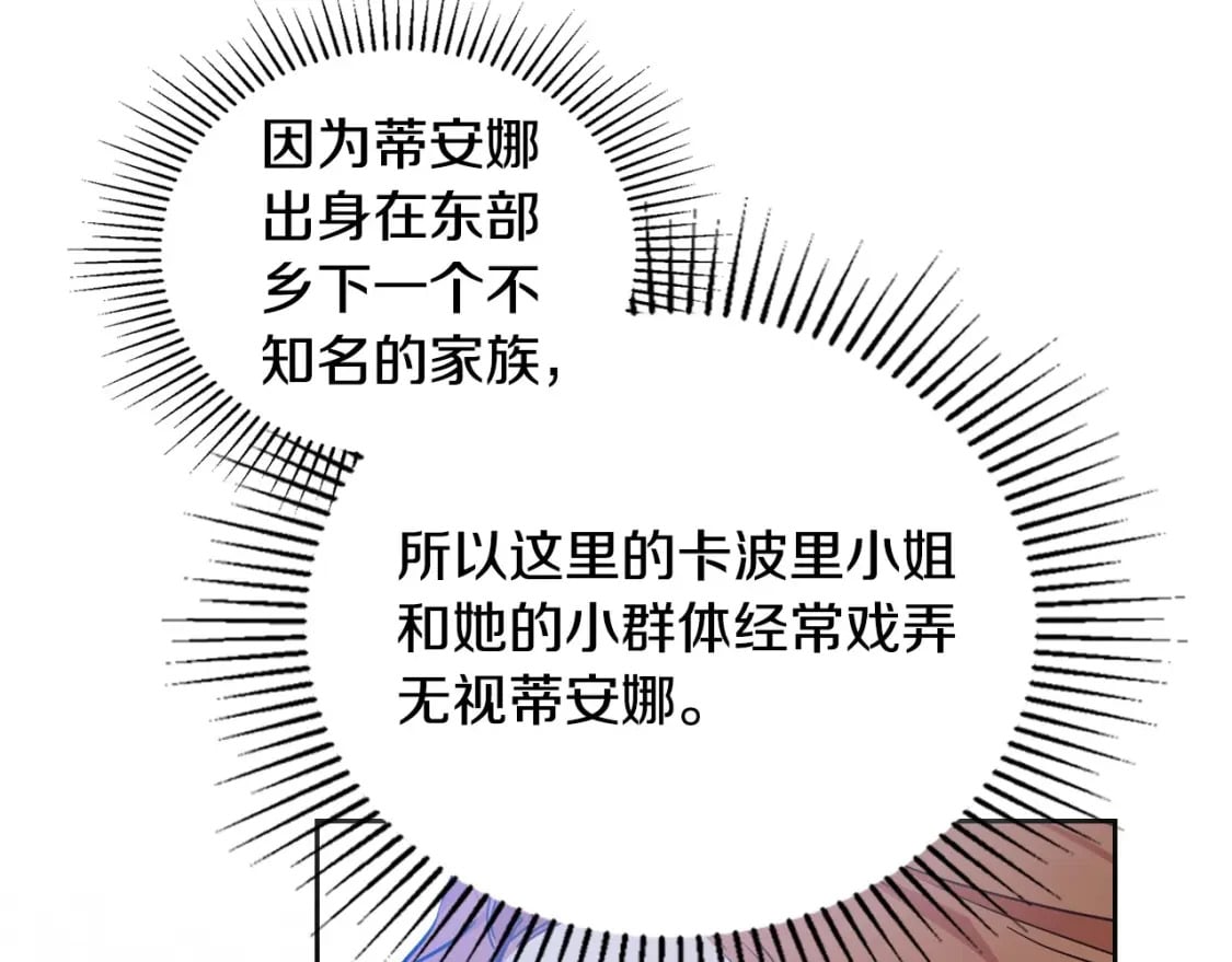 第107话 我的舞伴4