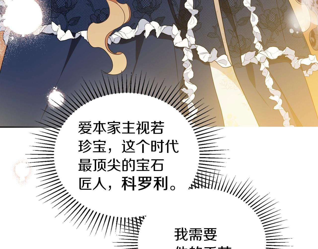 第80话 挥金如土的快乐206